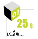��ԡ�� �����ʵ�� , ������ , �������� , ��ʵ�� , web hosting , hosting , domain , domain name