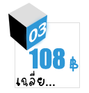 ��ԡ�� �����ʵ�� , ������ , �������� , ��ʵ�� , web hosting , hosting , domain , domain name